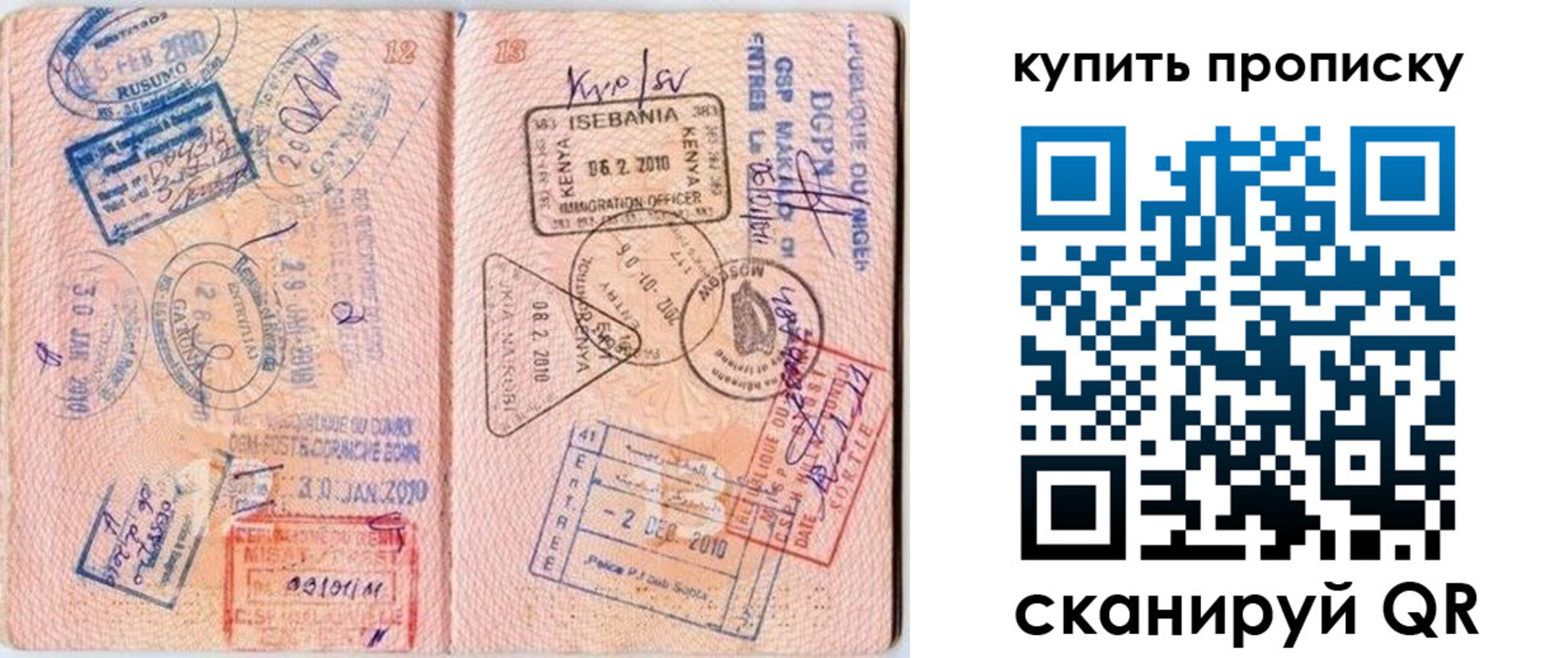 пропишу в квартире в Осе