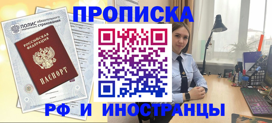регистрация для школы в Осе