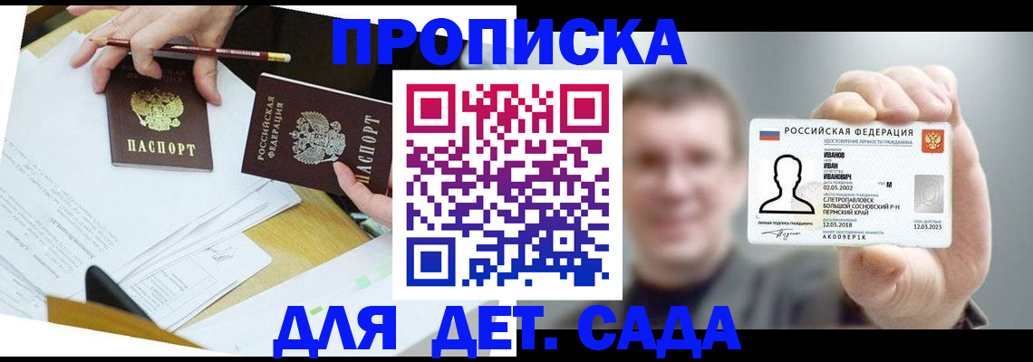 пропишу в квартире в Осе